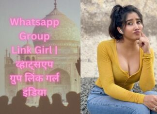 Whatsapp Group Link Girl | व्हाट्सएप ग्रुप लिंक गर्ल इंडिया