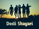 Dosti Shayari