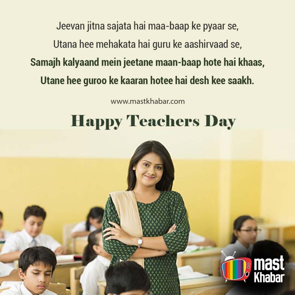 teachers day speech in hindi and english mix
