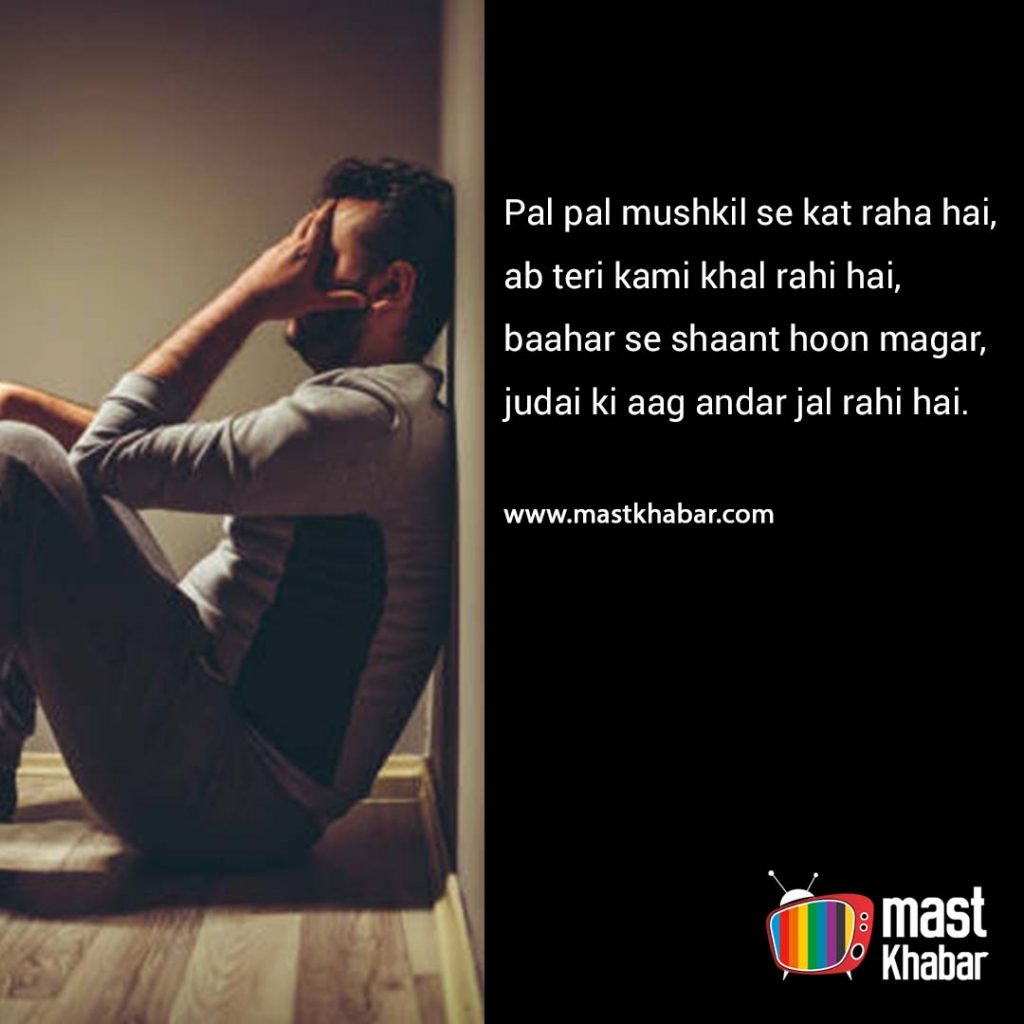 Breakup Shayari In Hindi, Download Love Shayari Images