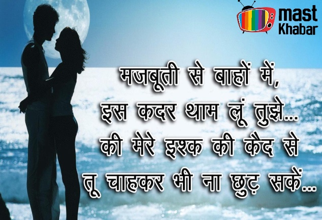 Romantic Shayari Hindi