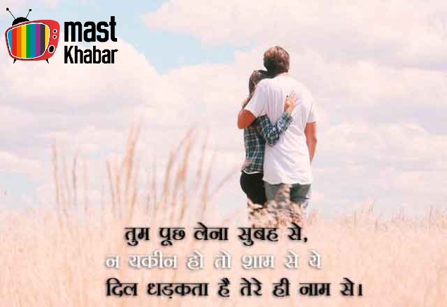 Romantic love shayari quotes in hindi