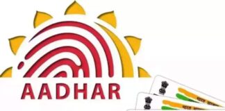 Download E Aadhar Card PDF