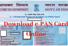 E Pan Card Download Online