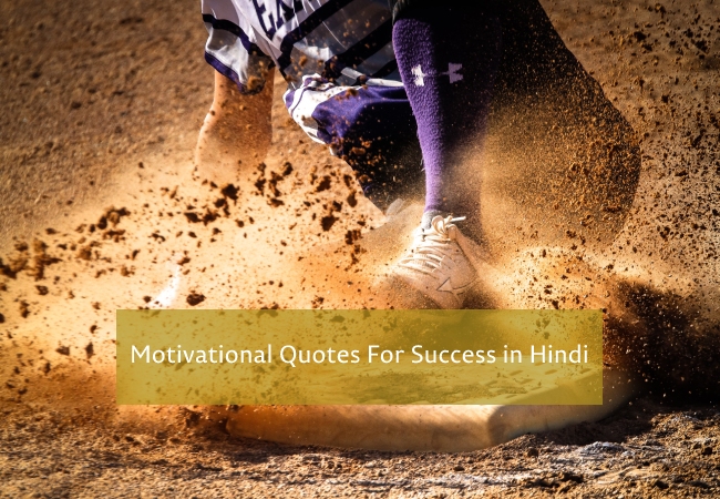 Motivational Quotes For Success in Hindi