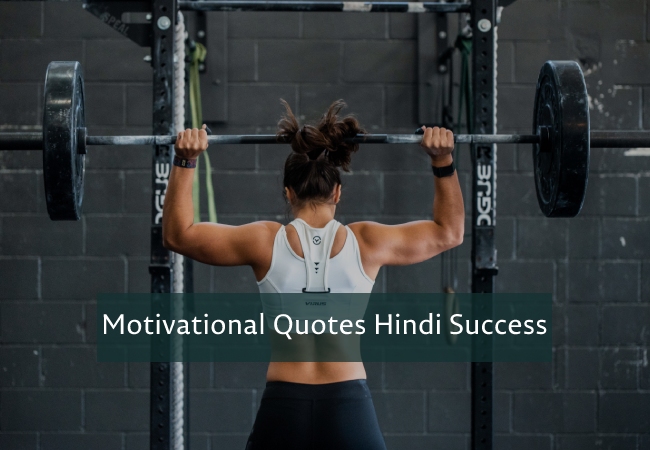 Motivational Quotes Hindi Success
