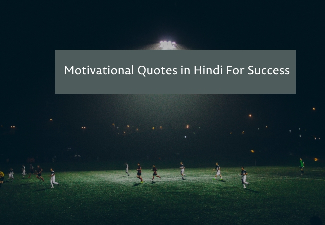 Motivational Quotes in Hindi For Success