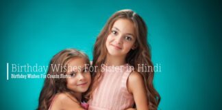 Birthday Wishes For Sister in Hindi | Birthday Wishes For Cousin Sister